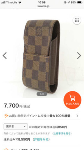 ルイヴィトン LOUISVUITTON シガレットケース