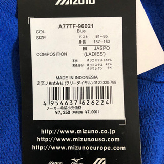 ミズノ★新品未使用★レディースM スポーツウェア2000→1500円の画像