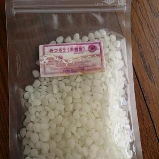 みつろう  未精製