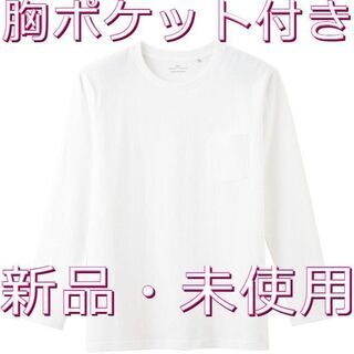 グンゼ　 ボディワイルド 【胸ポケット付】クルーネックロングスリ...