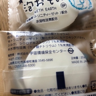 泡おもいせっけん　2個　光触媒・ケイ素配合の画像