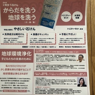 泡おもいせっけん　2個　光触媒・ケイ素配合の画像