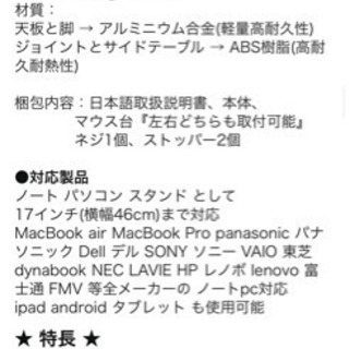 【取引き中】KKaMM ノートパソコンスタンド パソコンデスク PCスタンド 折りたたみ式 アルミ製 (48cm)の画像