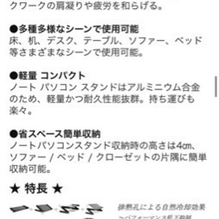 【取引き中】KKaMM ノートパソコンスタンド パソコンデスク PCスタンド 折りたたみ式 アルミ製 (48cm)の画像