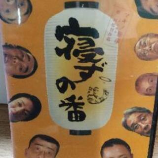 寝ずの番 DVD 中井貴一 木村佳乃