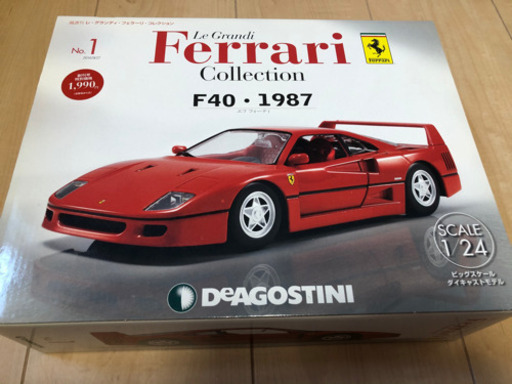 ディアゴスティーニ　フェラーリF40 1/24