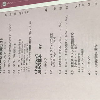 明解 JSP&Servlet プログラミング入門　定価：2800円＋税の画像