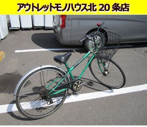 自転車 シティサイクル 27インチ  6段変速 カゴ・ライト・鍵付き 札幌 北20条店