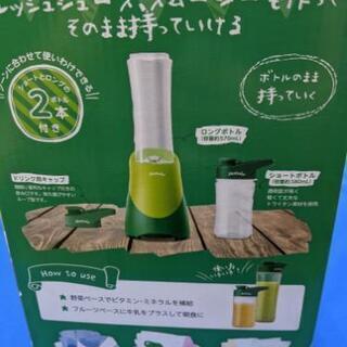 モッテイク マイボトル ミキサー スムージー ボトル 2個付💳自社配送時🌟代引き可💳※現金、クレジット、スマホ決済対応※【3ヶ月保証】の画像