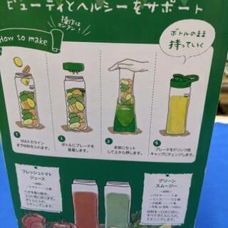 モッテイク マイボトル ミキサー スムージー ボトル 2個付💳自社配送時🌟代引き可💳※現金、クレジット、スマホ決済対応※【3ヶ月保証】の画像