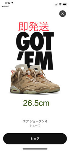 スニーカー NIKE travis scott AJ6 26.5cm