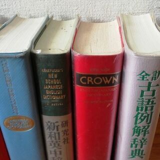 無料★辞書色々