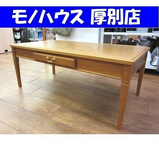 マルニ地中海センターテーブル 引き出し付き 商品詳細 - マルニ木工 公式サイト - Maruni