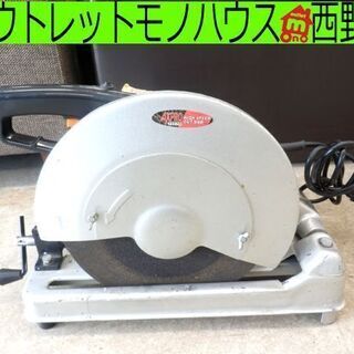 高速切断機 AXPRO アクスプロ 高速カッター 切断機 CS-...