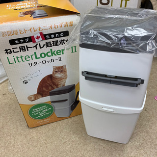 新品未使用！リターロッカー 