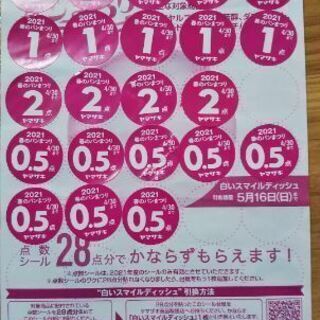 ヤマザキシール