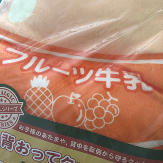 背負ってクッション