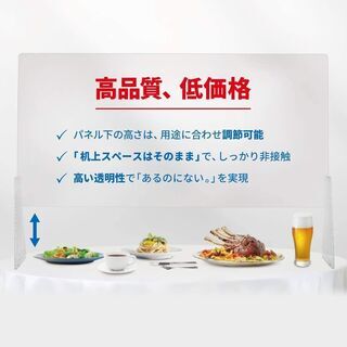 高さ調節可 飛沫防止パーテーション 【2枚セット】ポリカーボネー...