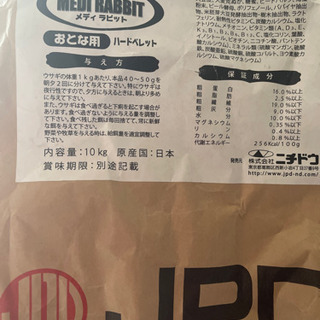 うさぎのペレット　