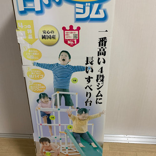 ジャングルジム　滑り台