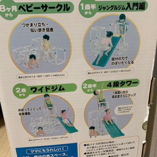 ジャングルジム　滑り台の画像