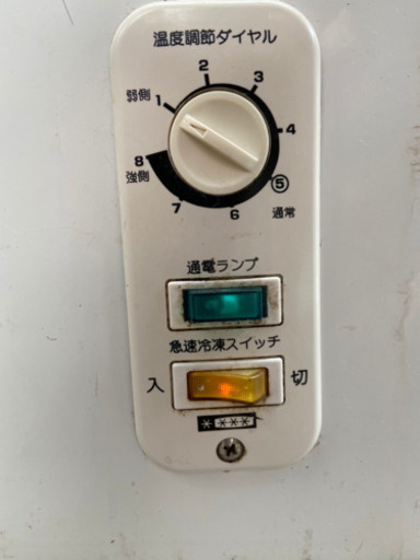 冷凍庫