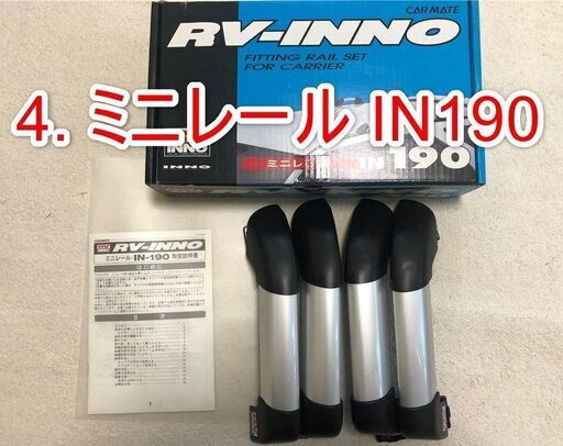 ルーフボックス RV-INNO Y353
