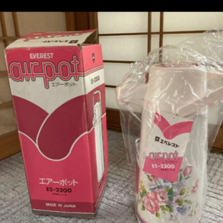 【昭和レトロ】エアーポット