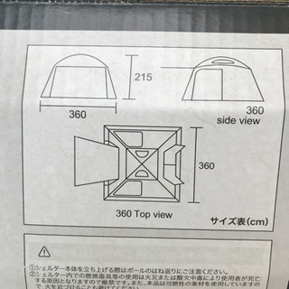 ウールリッチ　スクリーンシェルターの画像