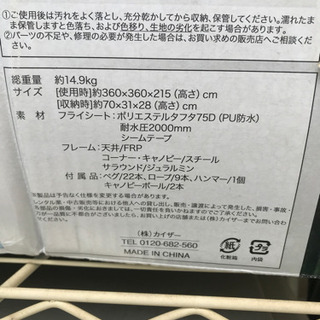ウールリッチ　スクリーンシェルターの画像