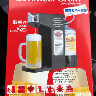 ビールサーバービアサーバー新品レッツビアグレート