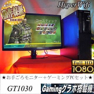 【お手ごろ☆モニター+ゲーミングPCセット】フォートナイト◎その40シリアルNO:PBX3GLK