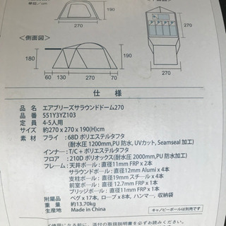 ウールリッチ　テントの画像