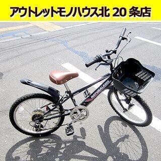 北海道 札幌市の20インチ自転車 自転車の中古が安い！激安で譲ります