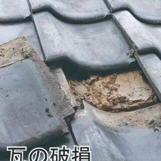 積雪・強風・自然災害が原因での家屋の破損や雨漏りなど・・給付金がおりるか無料でお調べします！！の画像