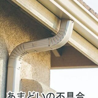 積雪・強風・自然災害が原因での家屋の破損や雨漏りなど・・給付金がおりるか無料でお調べします！！ - 生活トラブル