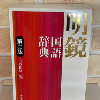 中高生に必須な辞書3点セット　美品　ほぼ未使用です
