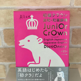 中高生に必須な辞書3点セット　美品　ほぼ未使用ですの画像