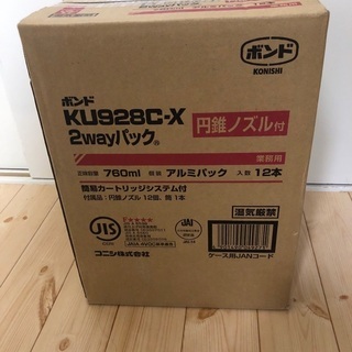 ネダボンド