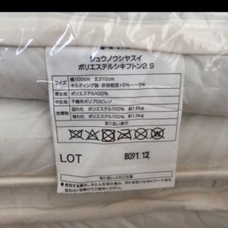 収納しやすい敷布団　シングル(ポリエステル2 S)の画像