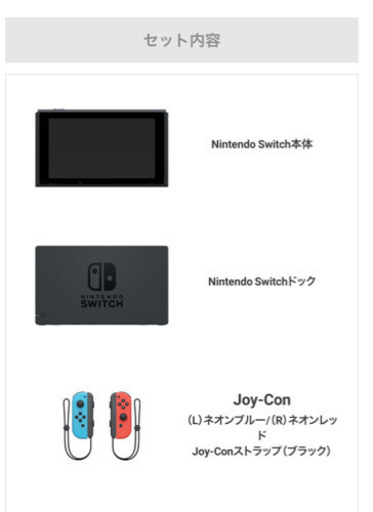 switch ブルー・レッドー 新品未開封未使用