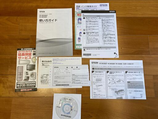 エプソンPX-M5081F　3年以上保証残あり　美品