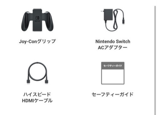 switch ブルー・レッドー 新品未開封未使用