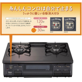 パロマ　ガスコンロ　二口　グリル未使用　都市ガス　コンロの画像