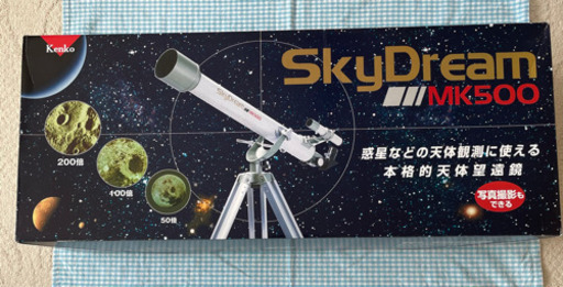 Kenko 天体望遠鏡　Sky Dream MK500 （美品）