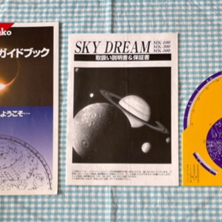 Kenko 天体望遠鏡　Sky Dream MK500 （美品）の画像