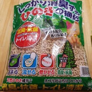 ひのきの猫砂