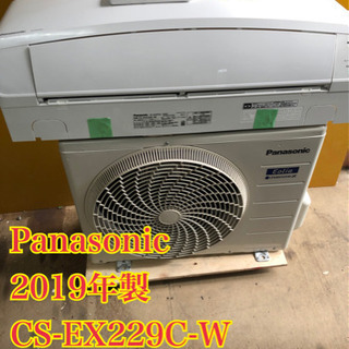 【工事無料】Panasonic 2.2kwエアコン CS-EX229C 2019