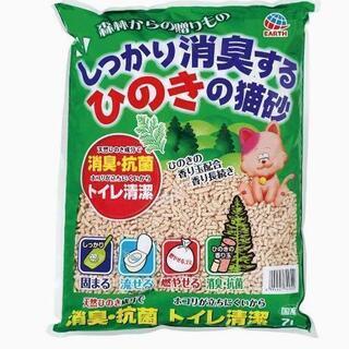ひのきの猫砂の画像