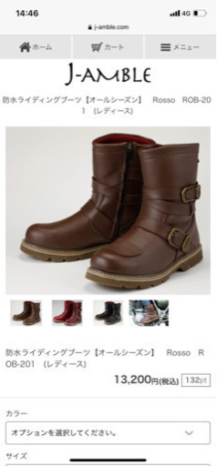 ロッソスタイルラボ　防水　ブーツ　バイク　レディース　22.5